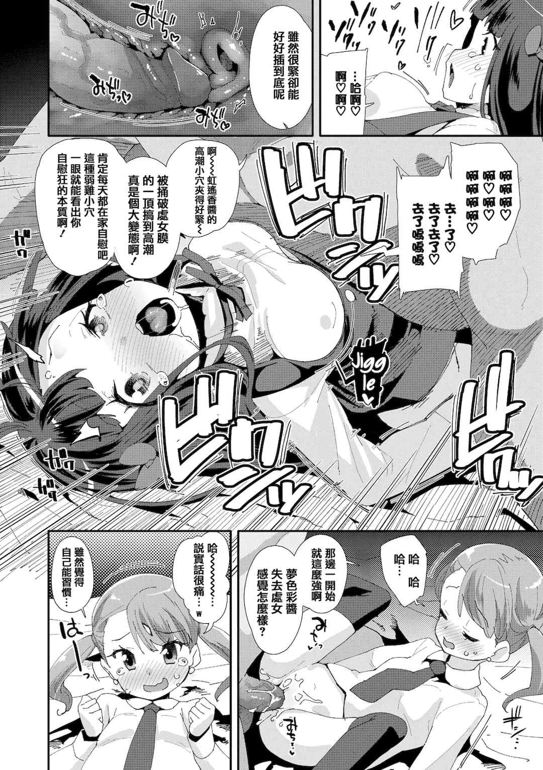 [前島龍] メスに生まれたお前が悪い!!