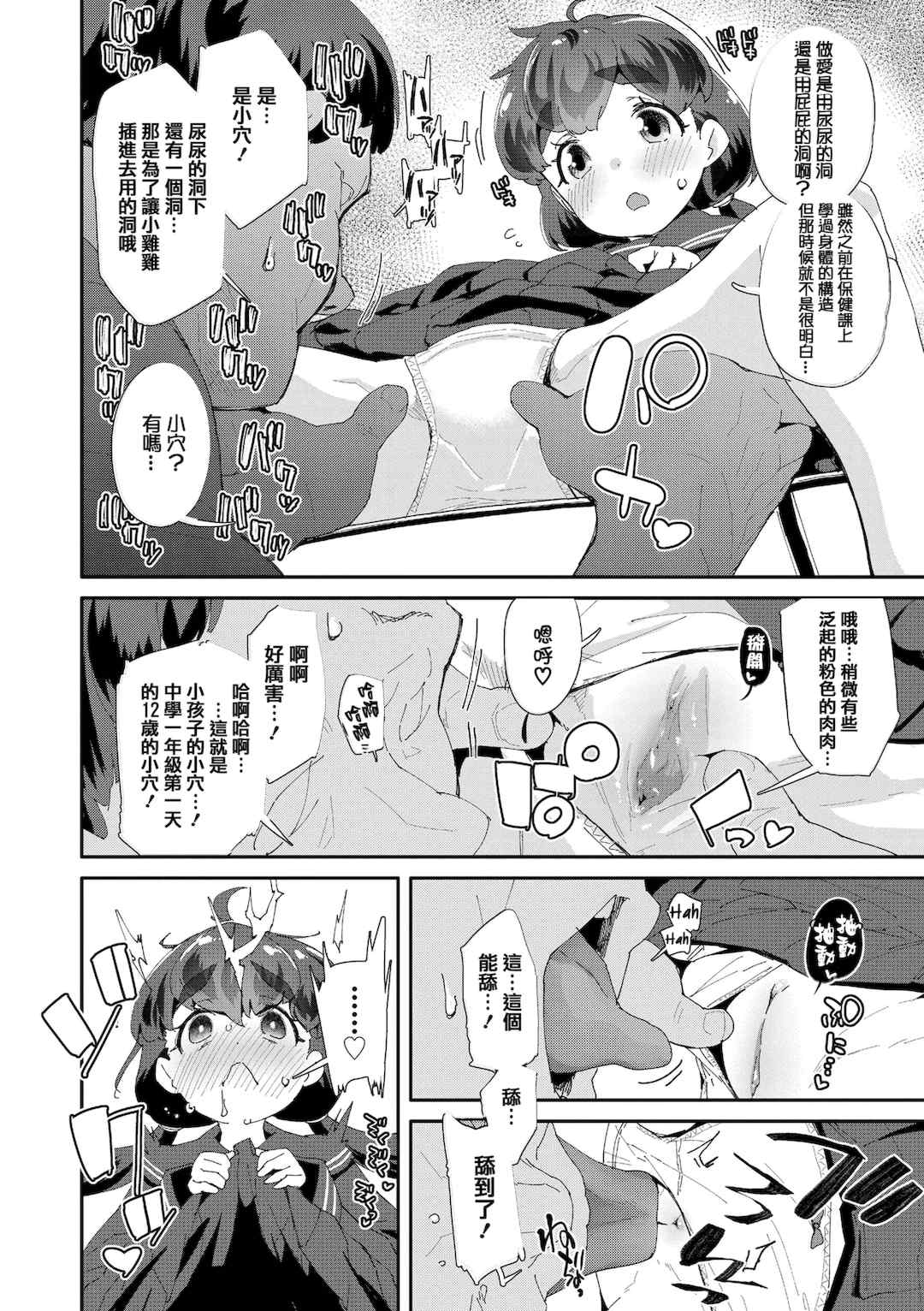 [前島龍] メスに生まれたお前が悪い!!