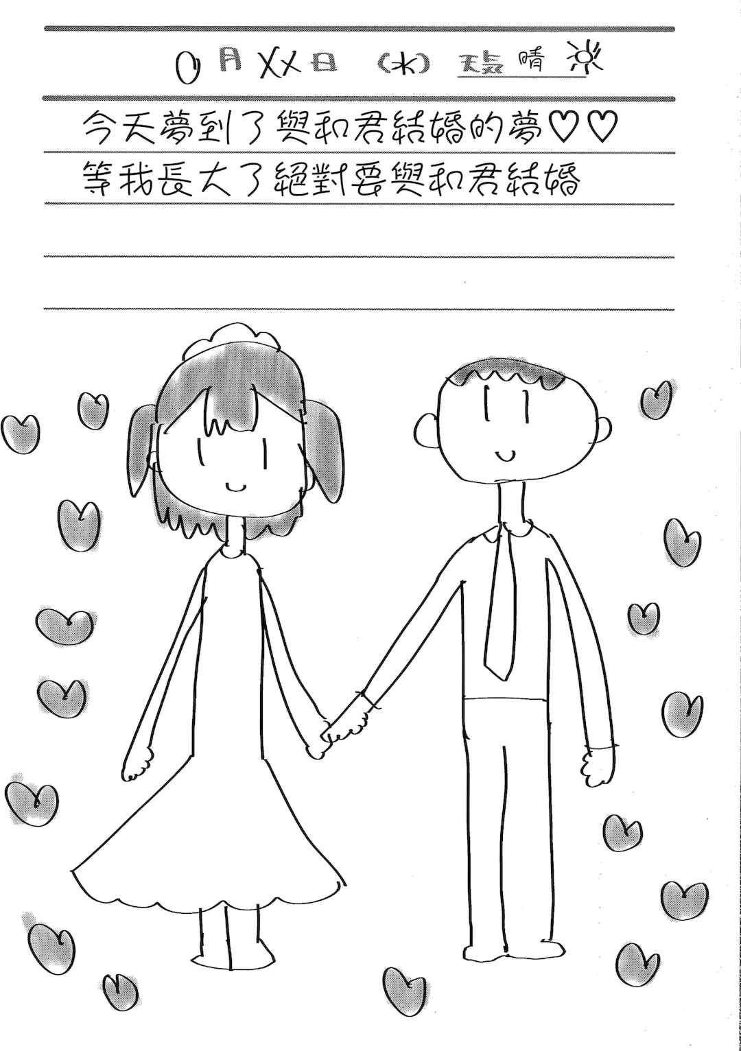 [前島龍] メスに生まれたお前が悪い!!