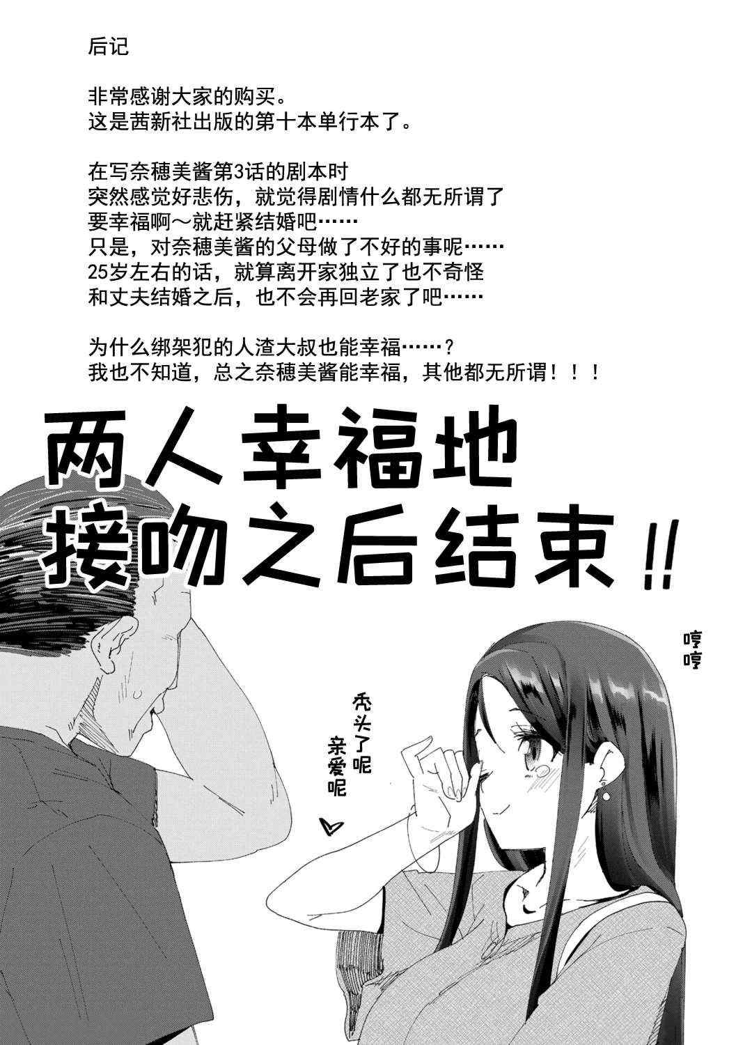 [前島龍] 君はおじさんとセックスするために生まれてきたんだよ [DL]