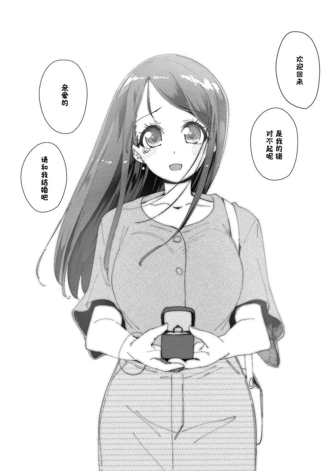 [前島龍] 君はおじさんとセックスするために生まれてきたんだよ [DL]