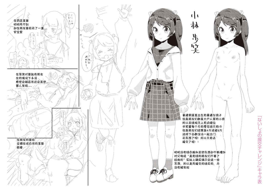 [前島龍] 君はおじさんとセックスするために生まれてきたんだよ [DL]