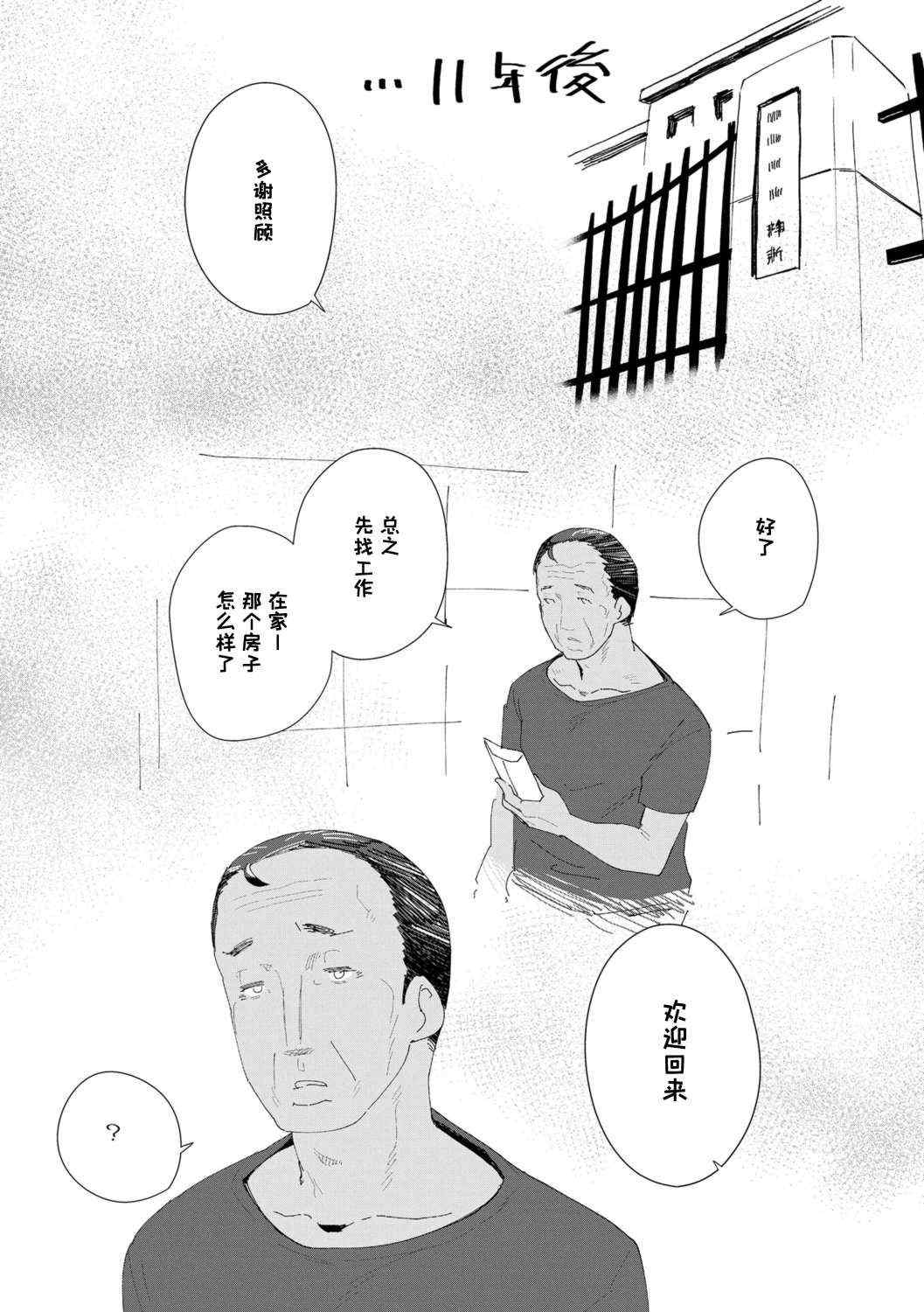 [前島龍] 君はおじさんとセックスするために生まれてきたんだよ [DL]