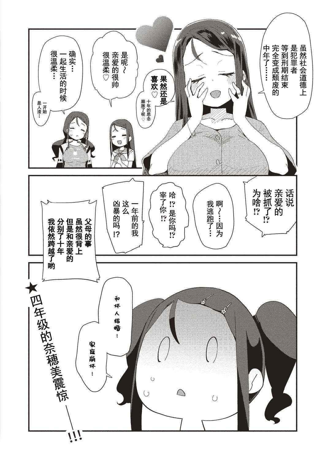 [前島龍] 君はおじさんとセックスするために生まれてきたんだよ [DL]