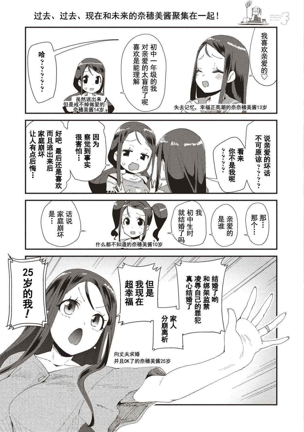 [前島龍] 君はおじさんとセックスするために生まれてきたんだよ [DL]