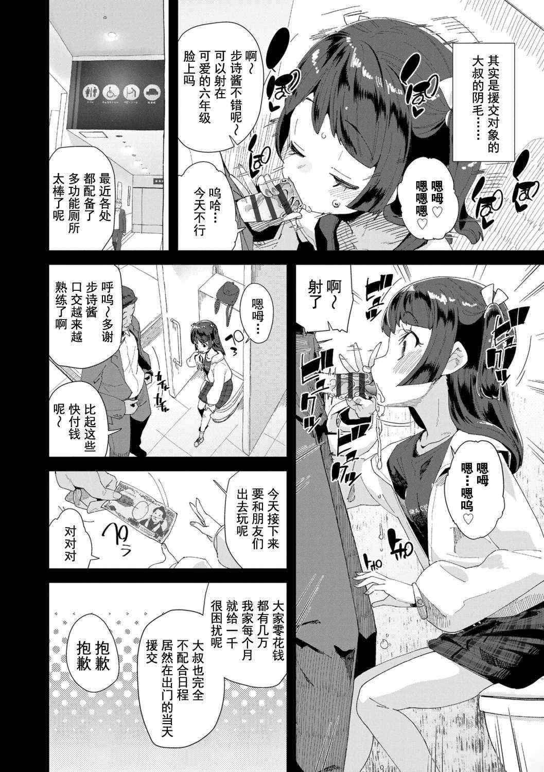 [前島龍] 君はおじさんとセックスするために生まれてきたんだよ [DL]