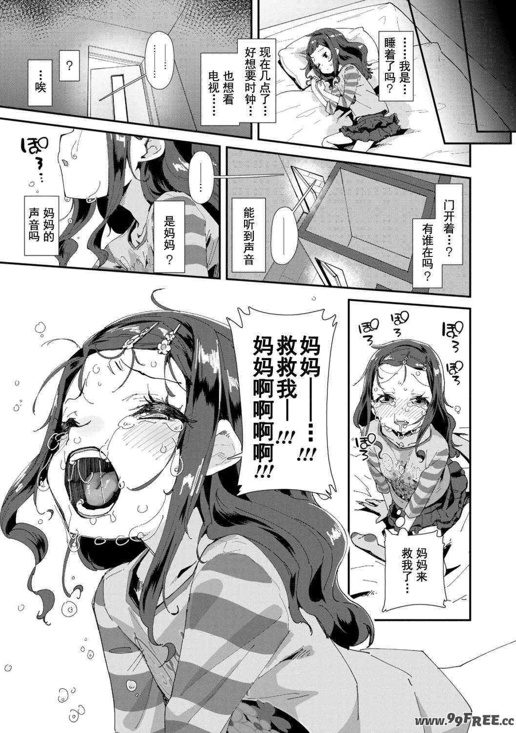 [前島龍] 君はおじさんとセックスするために生まれてきたんだよ [DL]