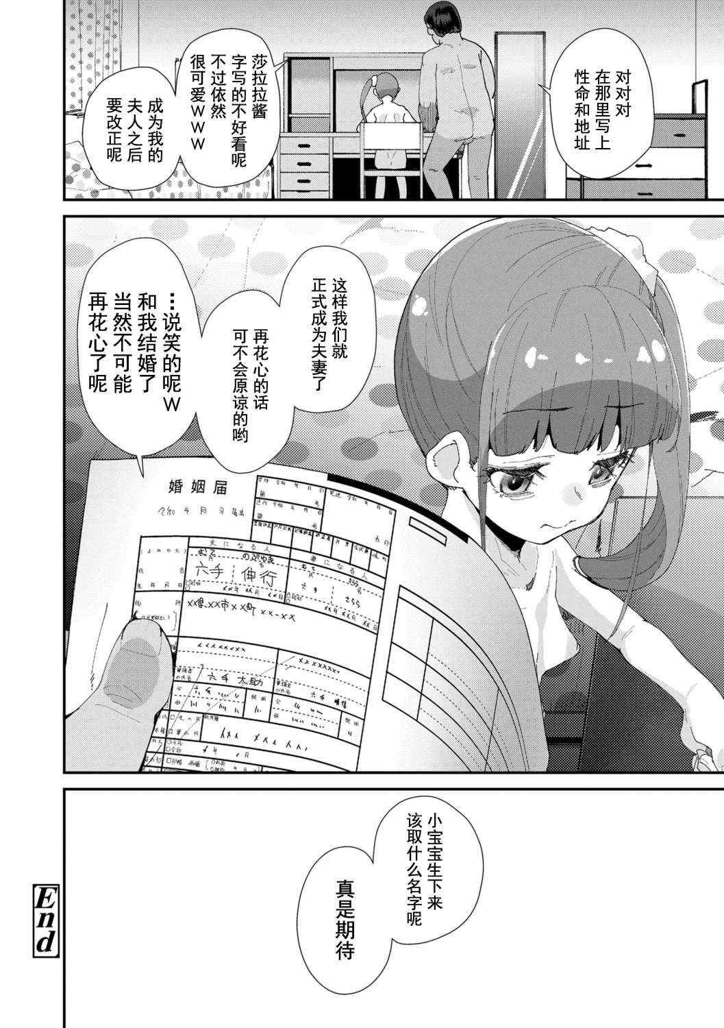 [前島龍] 君はおじさんとセックスするために生まれてきたんだよ [DL]