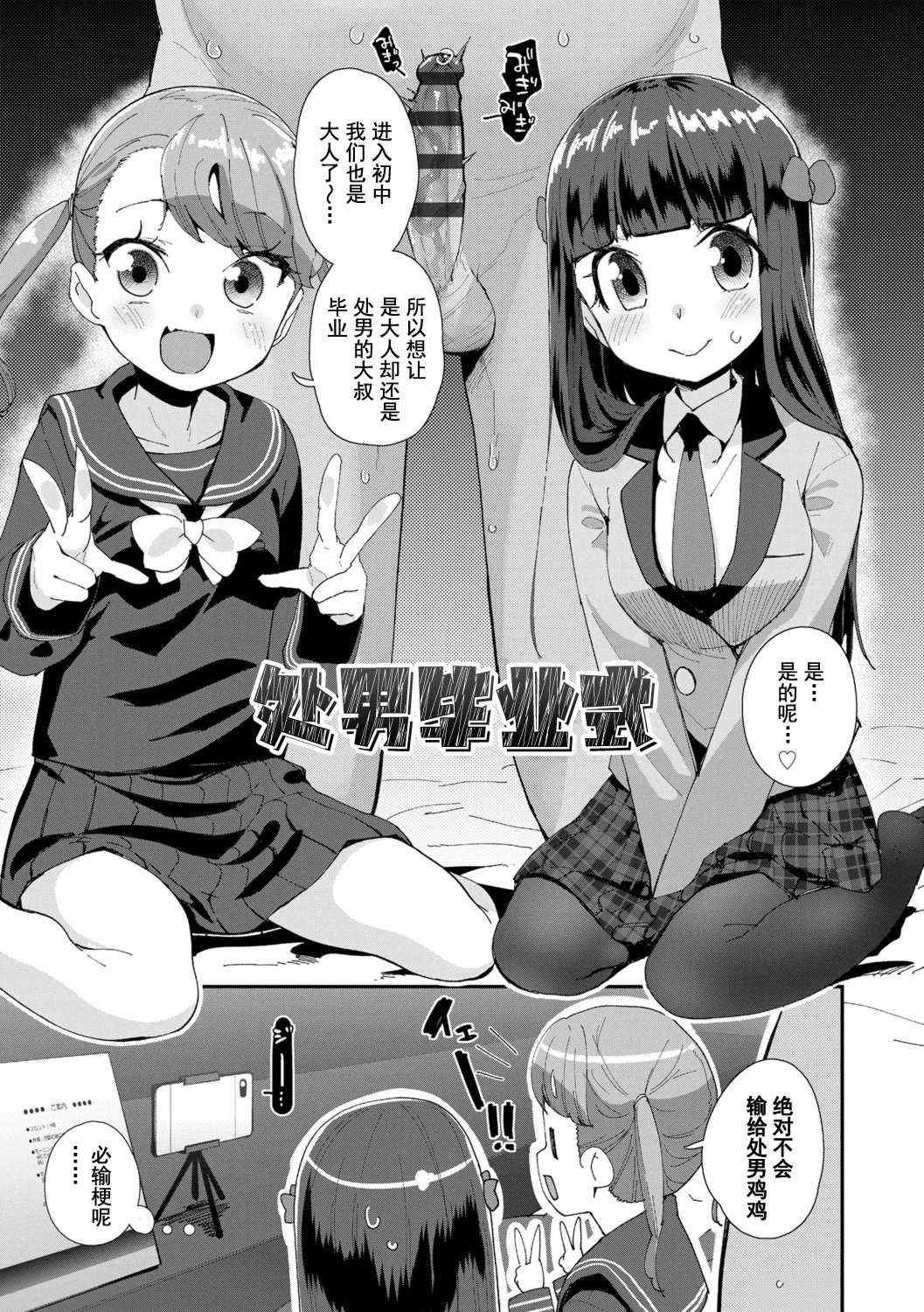 [前島龍] 君はおじさんとセックスするために生まれてきたんだよ [DL]