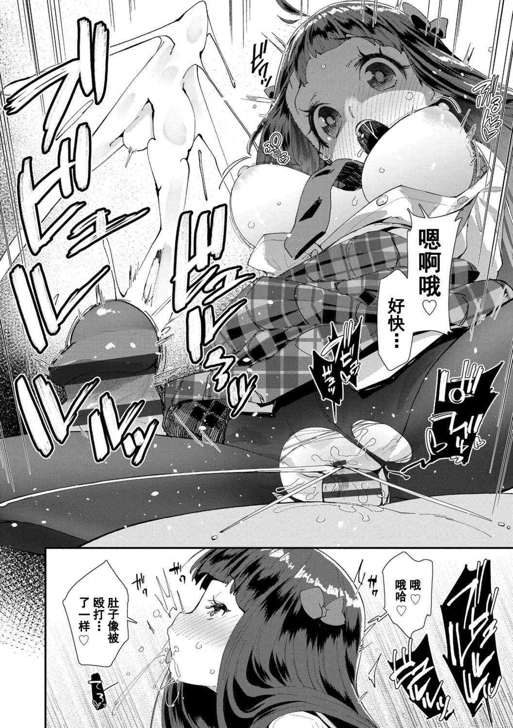 [前島龍] 君はおじさんとセックスするために生まれてきたんだよ [DL]