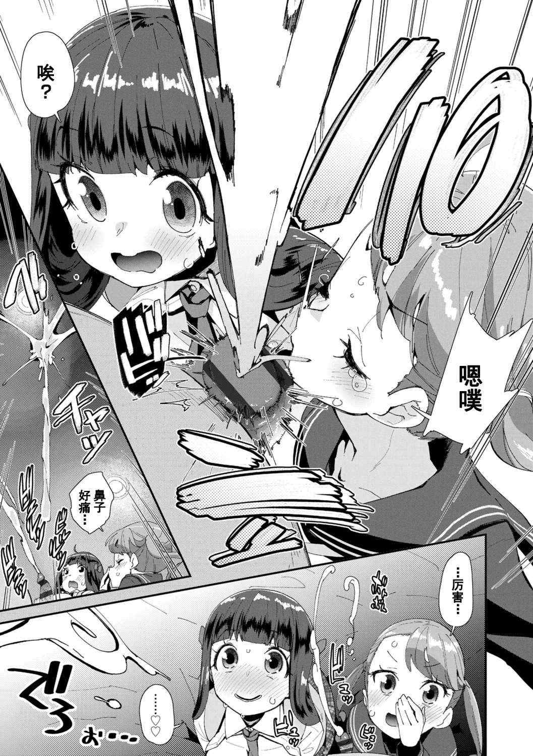 [前島龍] 君はおじさんとセックスするために生まれてきたんだよ [DL]