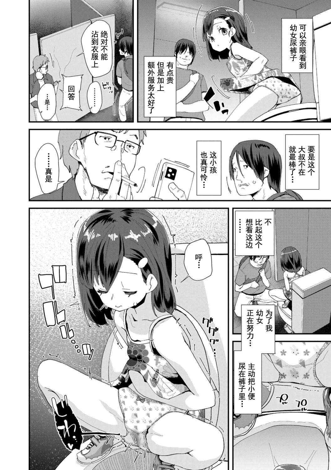 [前島龍] 君はおじさんとセックスするために生まれてきたんだよ [DL]