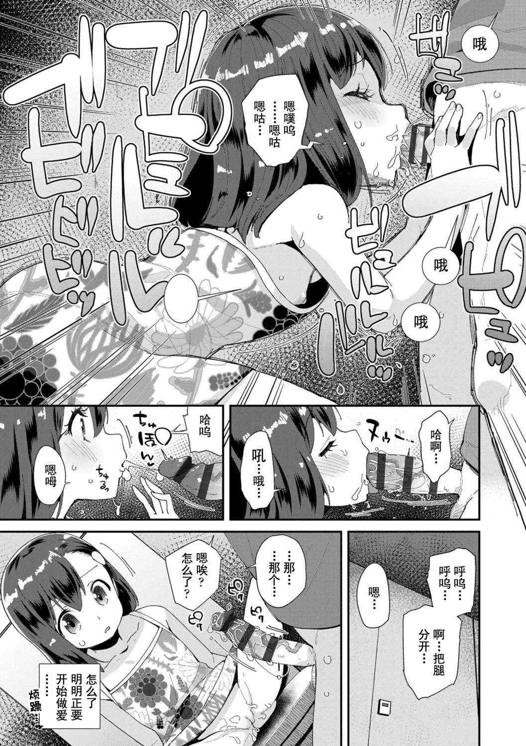 [前島龍] 君はおじさんとセックスするために生まれてきたんだよ [DL]