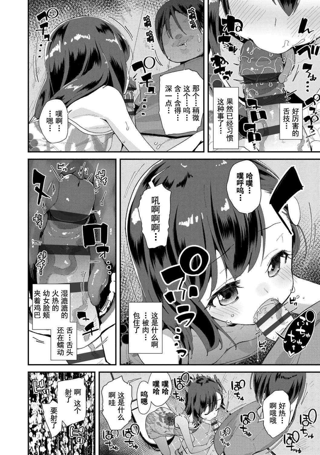 [前島龍] 君はおじさんとセックスするために生まれてきたんだよ [DL]