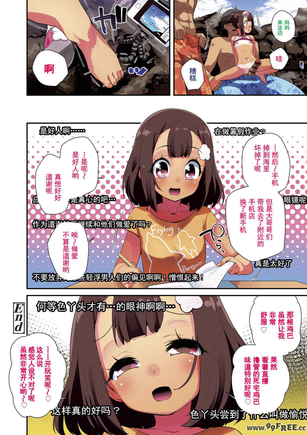 [前島龍] 君はおじさんとセックスするために生まれてきたんだよ [DL]