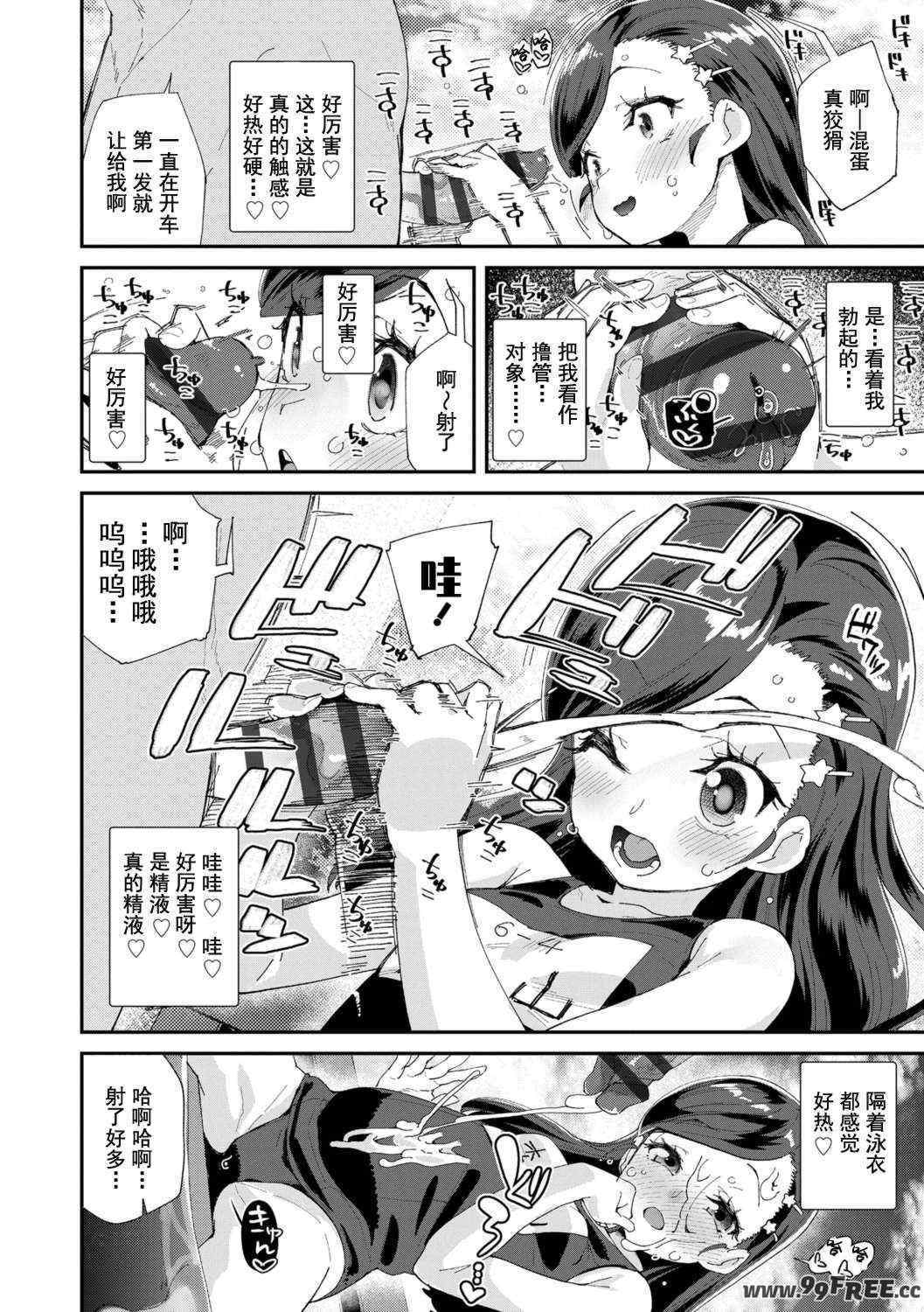 [前島龍] 君はおじさんとセックスするために生まれてきたんだよ [DL]