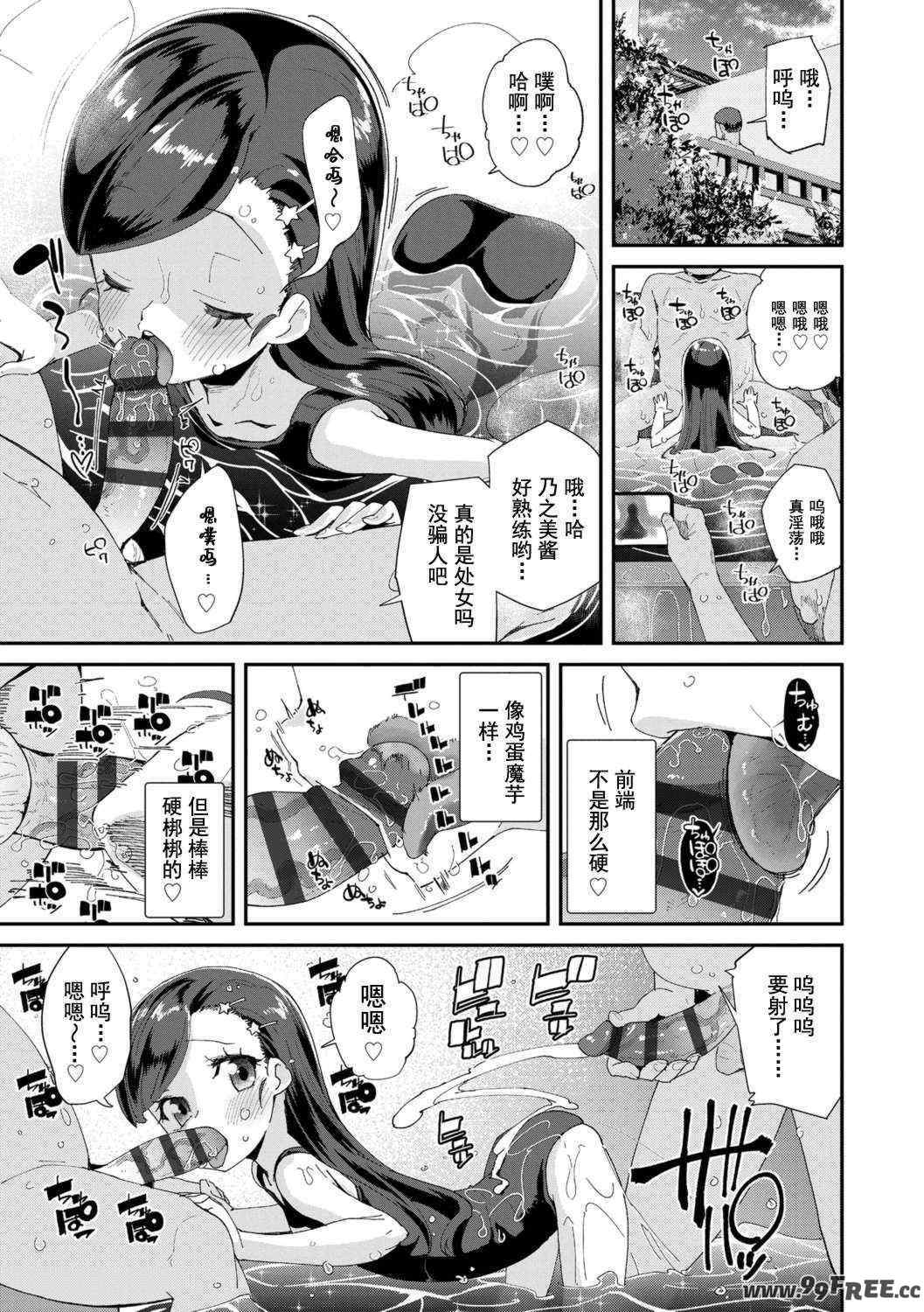 [前島龍] 君はおじさんとセックスするために生まれてきたんだよ [DL]