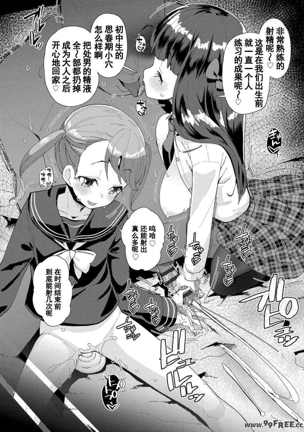 [前島龍] 君はおじさんとセックスするために生まれてきたんだよ [DL]