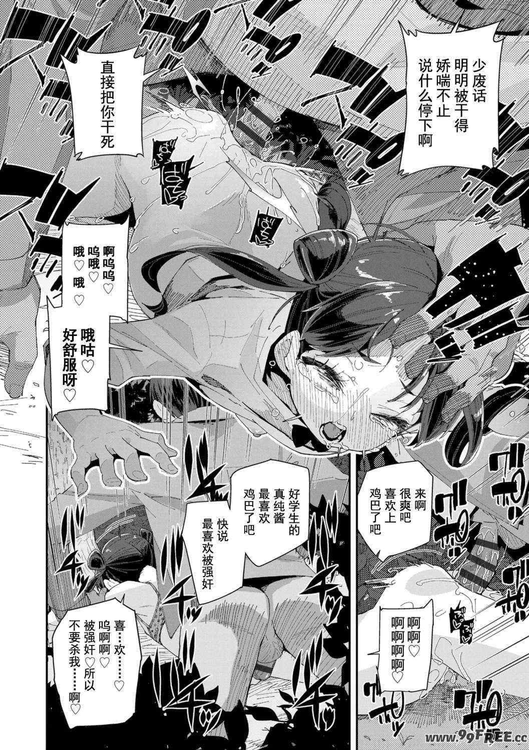 [前島龍] 君はおじさんとセックスするために生まれてきたんだよ [DL]