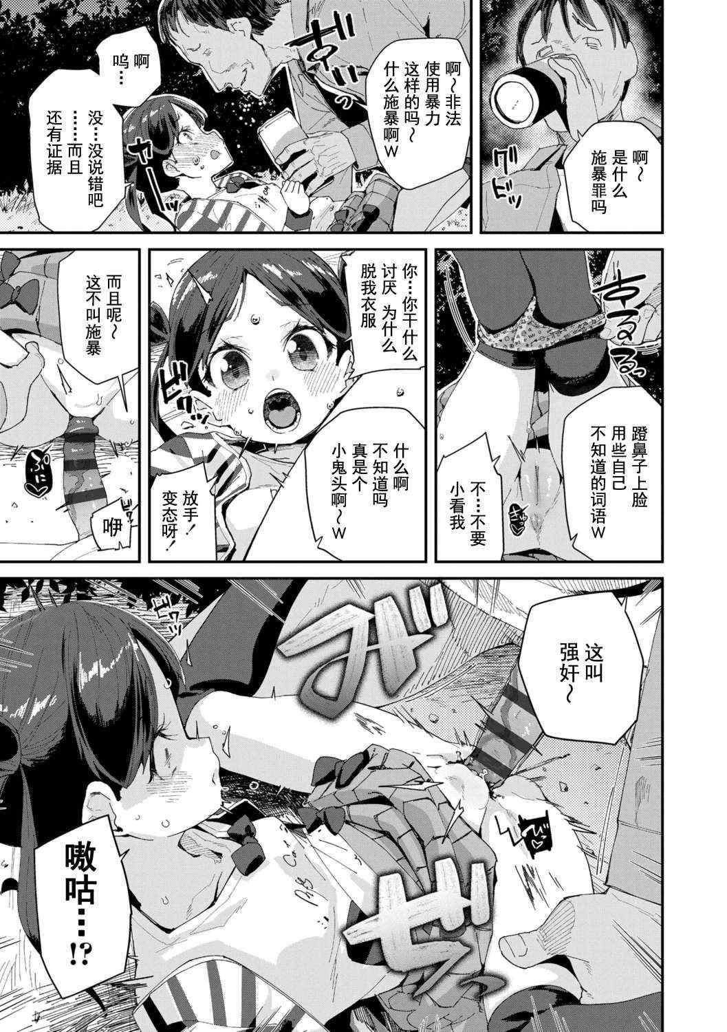 [前島龍] 君はおじさんとセックスするために生まれてきたんだよ [DL]