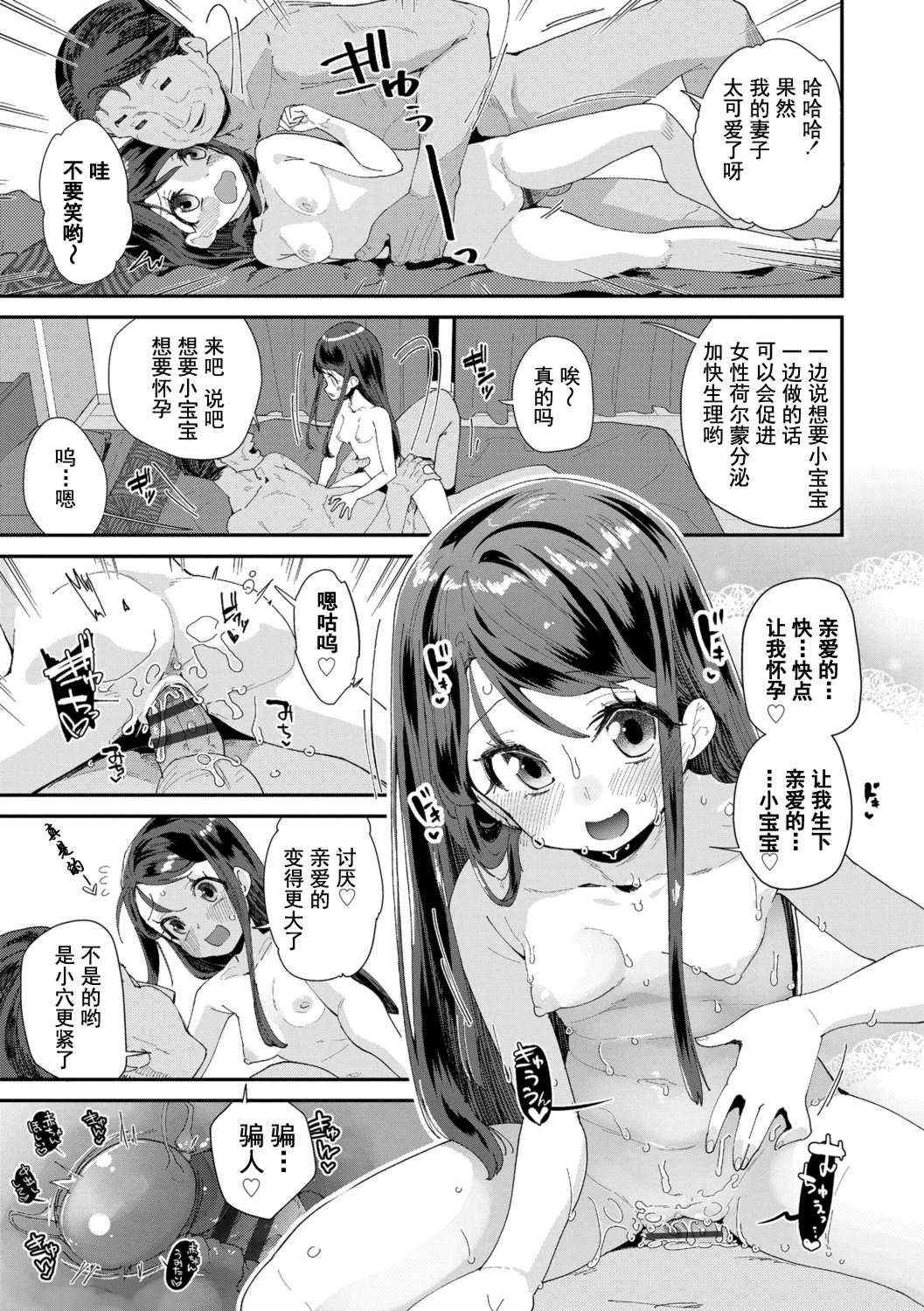 [前島龍] 君はおじさんとセックスするために生まれてきたんだよ [DL]