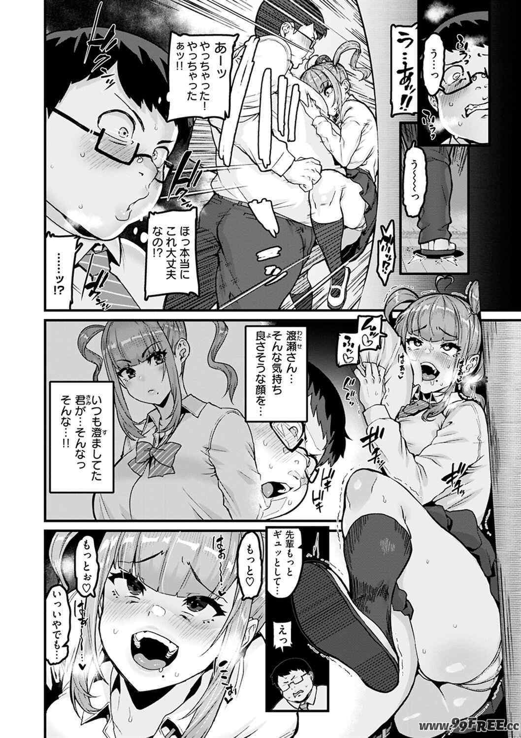 [変熊] スイートほぉ～る♡ [中国翻訳]