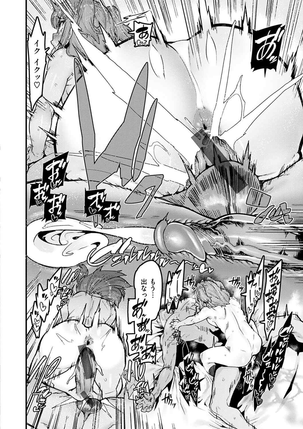 [変熊] スイートほぉ～る♡ [中国翻訳]