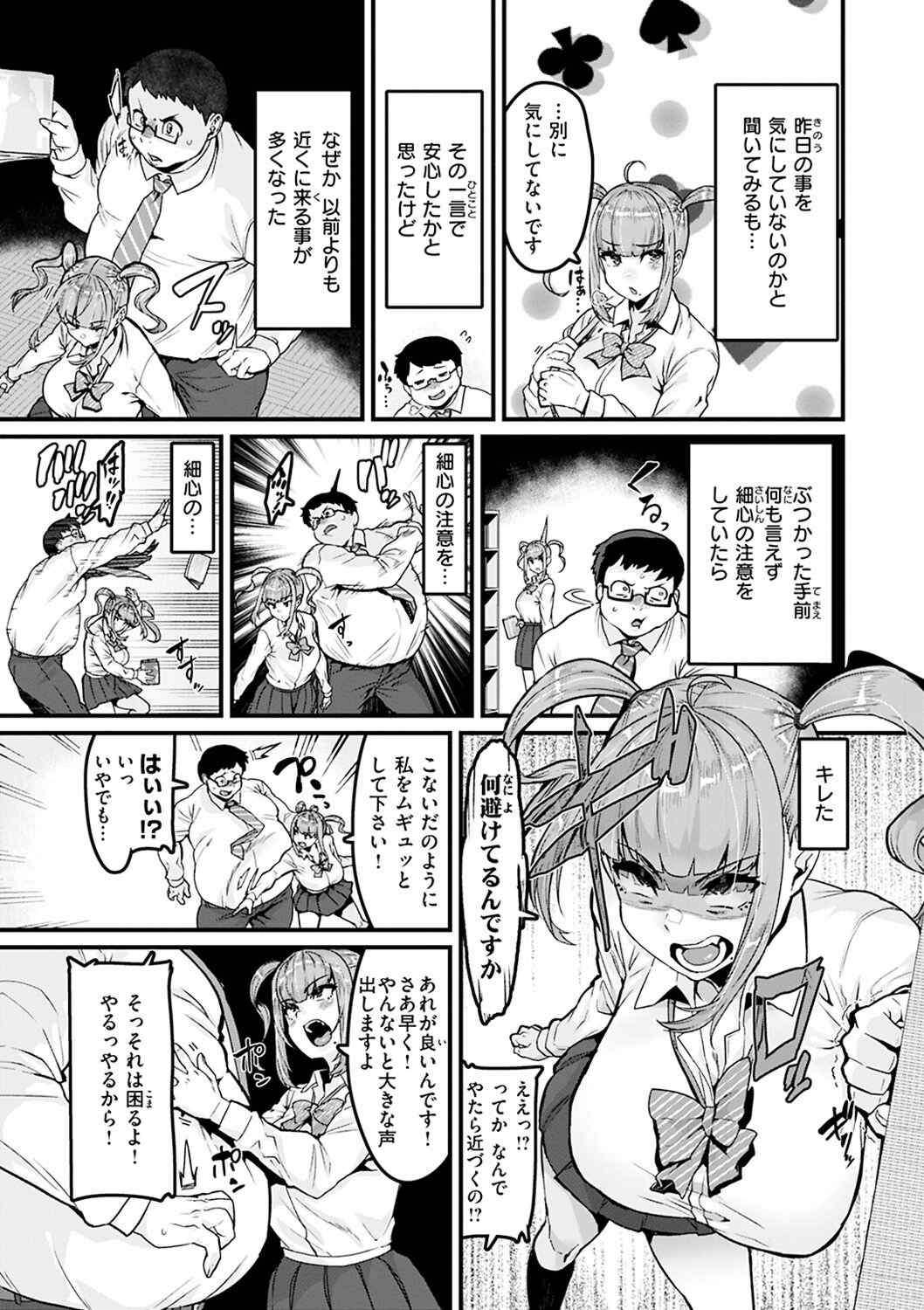 [変熊] スイートほぉ～る♡ [中国翻訳]