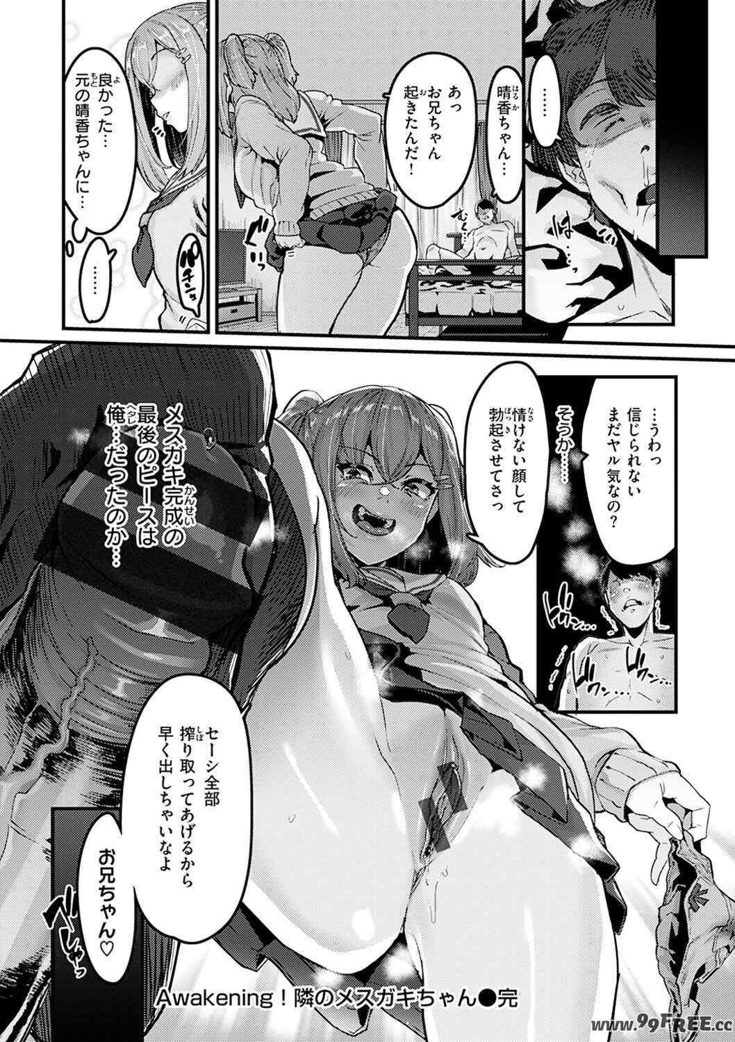 [変熊] スイートほぉ～る♡ [中国翻訳]