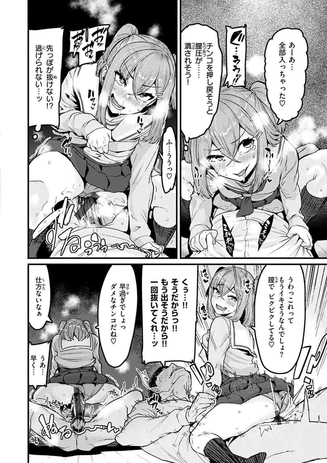 [変熊] スイートほぉ～る♡ [中国翻訳]