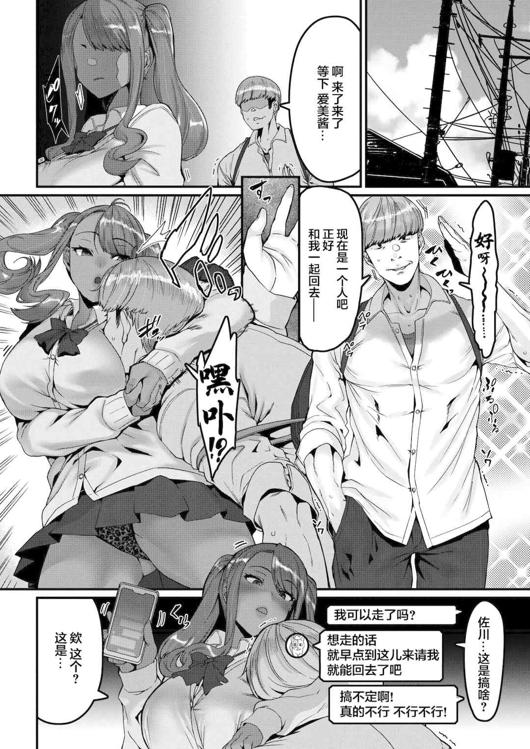 [変熊] スイートほぉ～る♡ [中国翻訳]