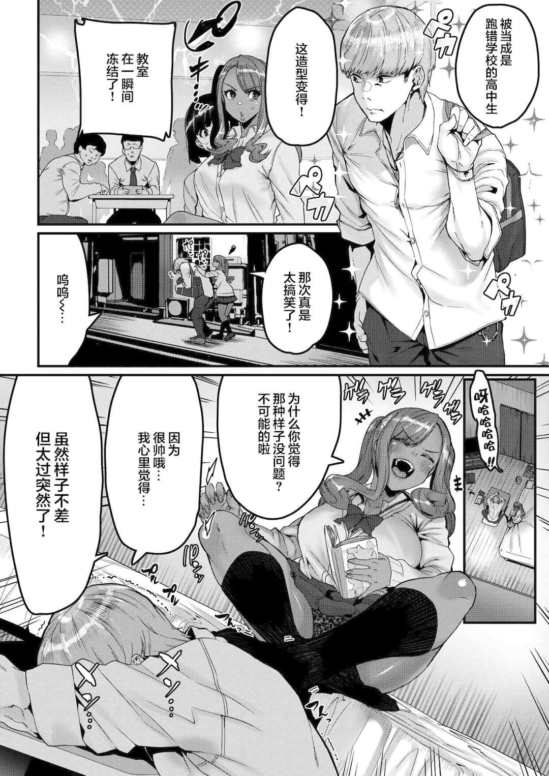 [変熊] スイートほぉ～る♡ [中国翻訳]