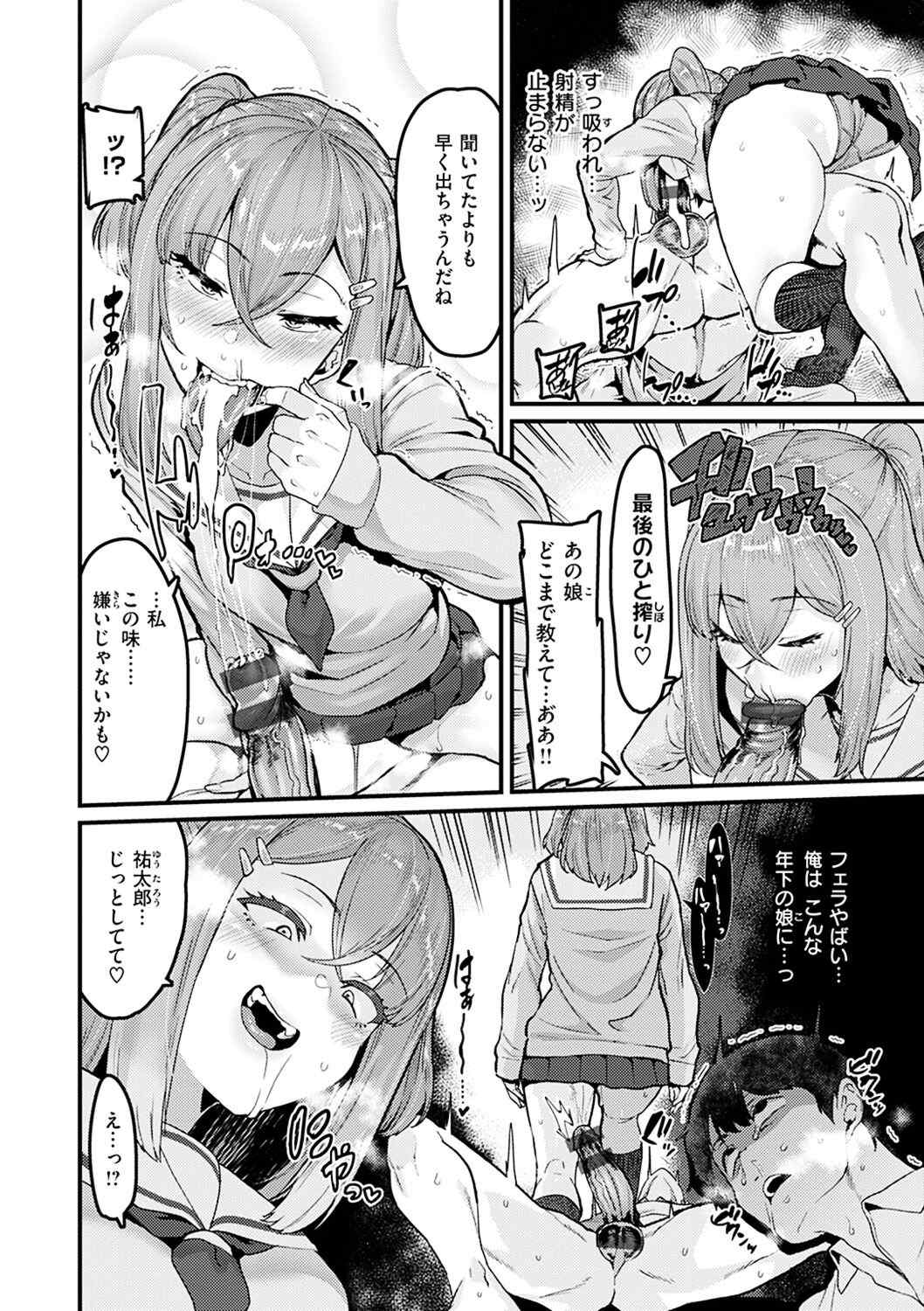 [変熊] スイートほぉ～る♡ [中国翻訳]