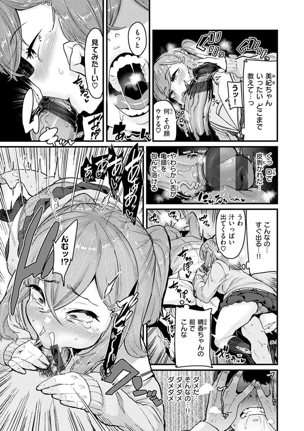 [変熊] スイートほぉ～る♡ [中国翻訳]