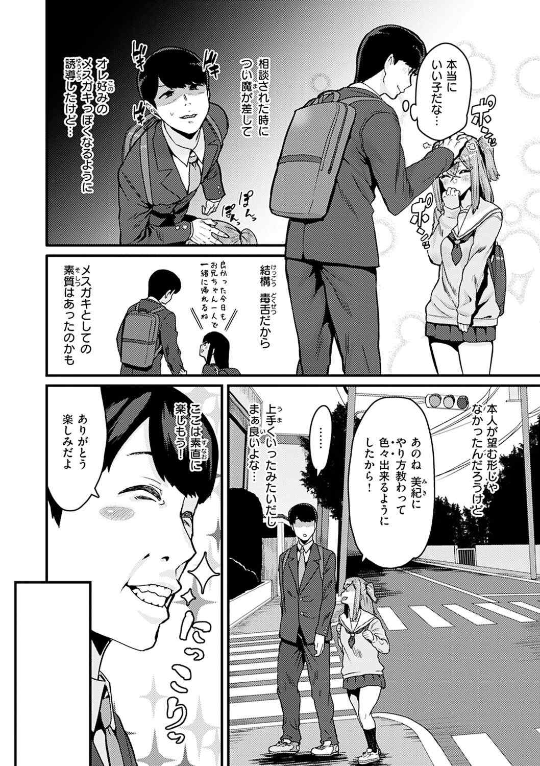 [変熊] スイートほぉ～る♡ [中国翻訳]