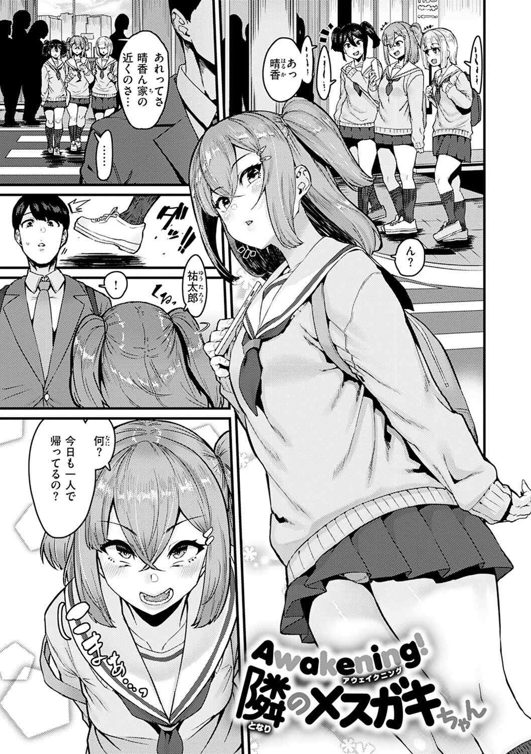 [変熊] スイートほぉ～る♡ [中国翻訳]