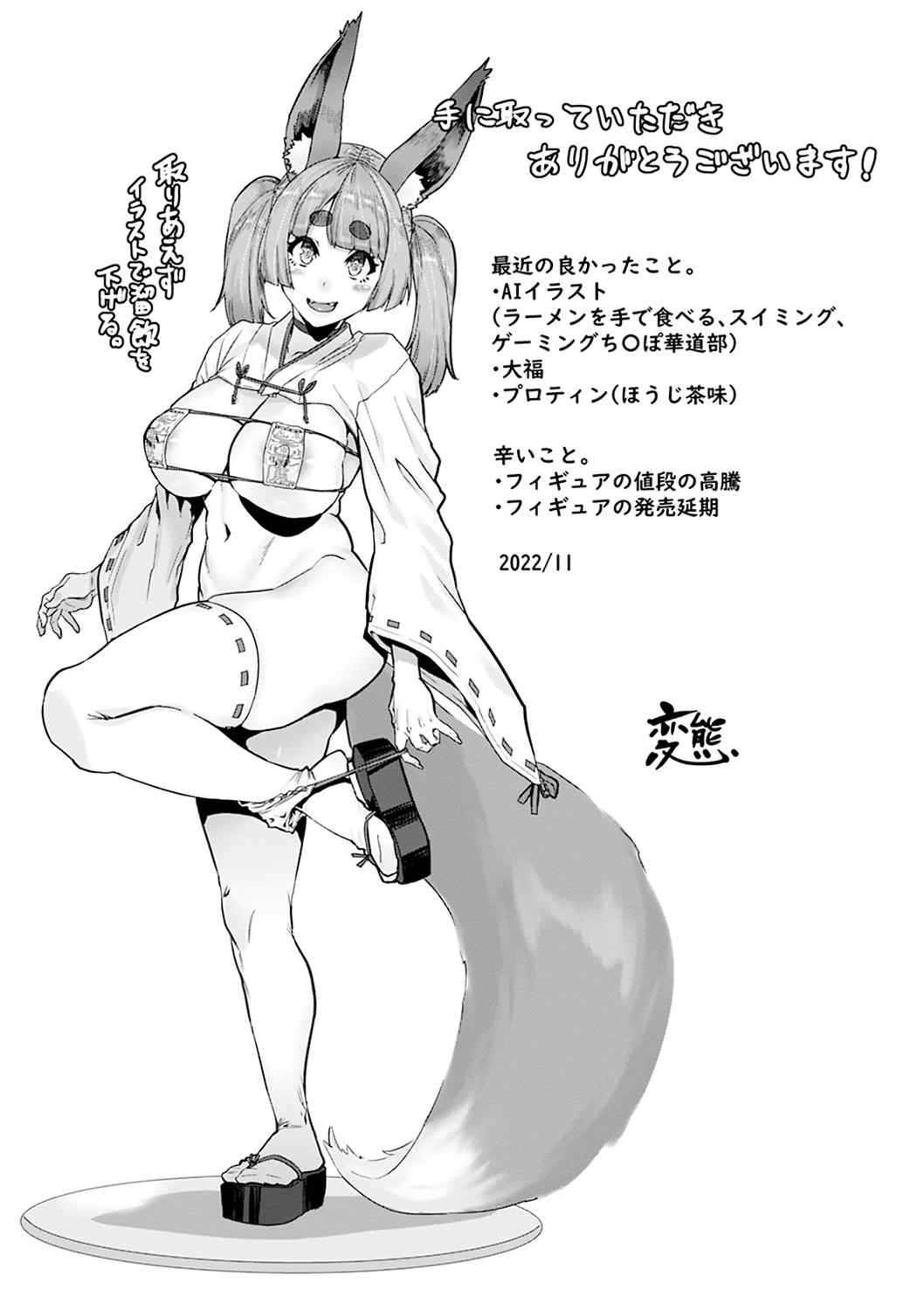 [変熊] スイートほぉ～る♡ [中国翻訳]