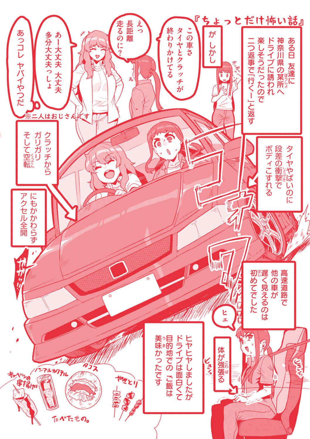 [変熊] スイートほぉ～る♡ [中国翻訳]