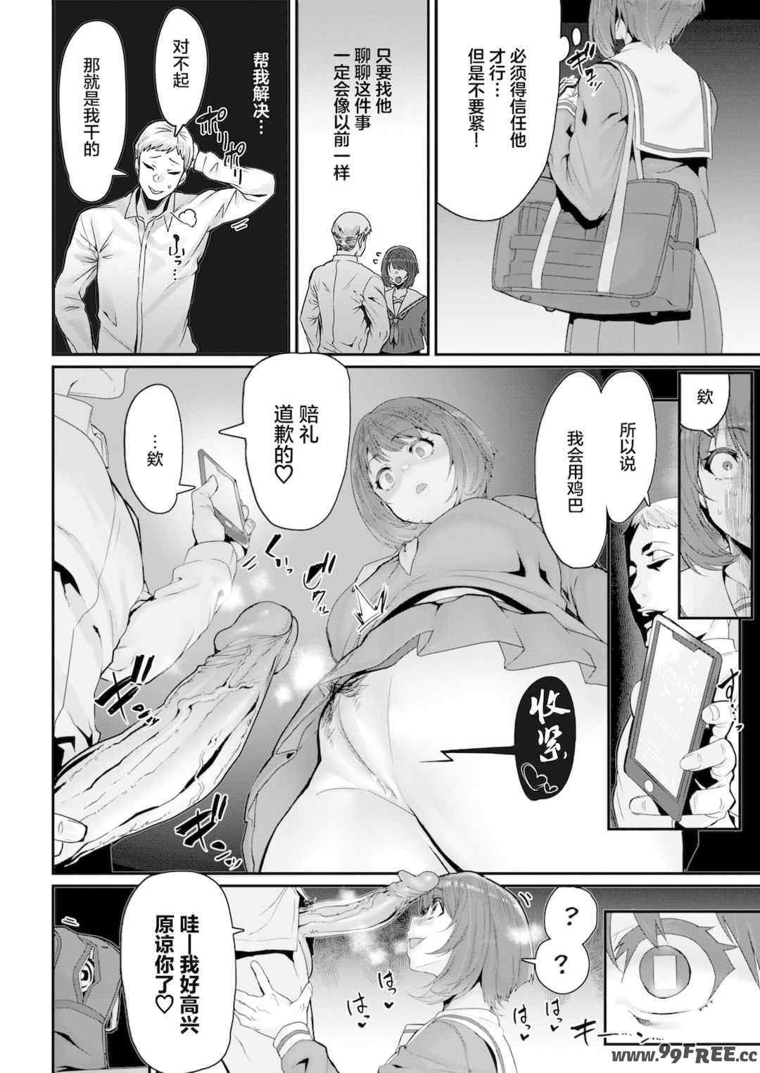 [変熊] スイートほぉ～る♡ [中国翻訳]