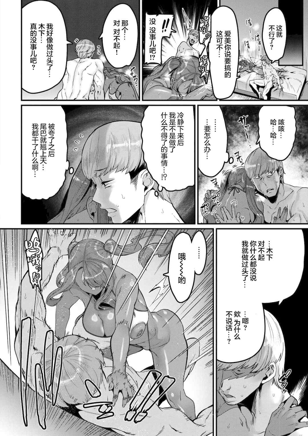 [変熊] スイートほぉ～る♡ [中国翻訳]