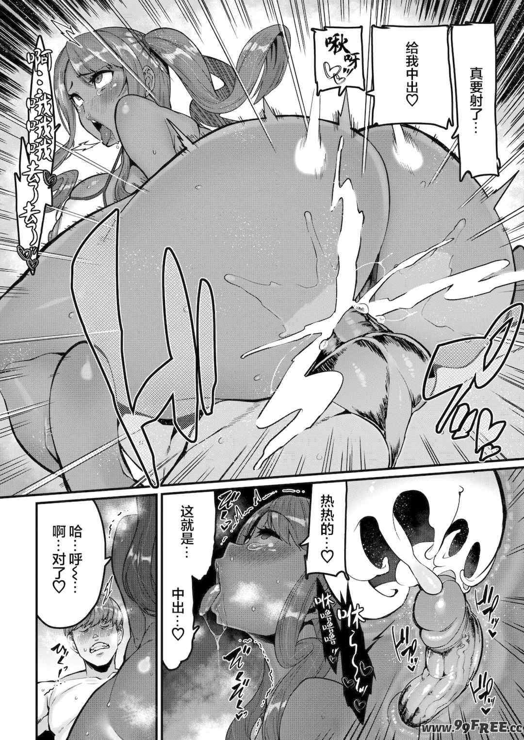 [変熊] スイートほぉ～る♡ [中国翻訳]