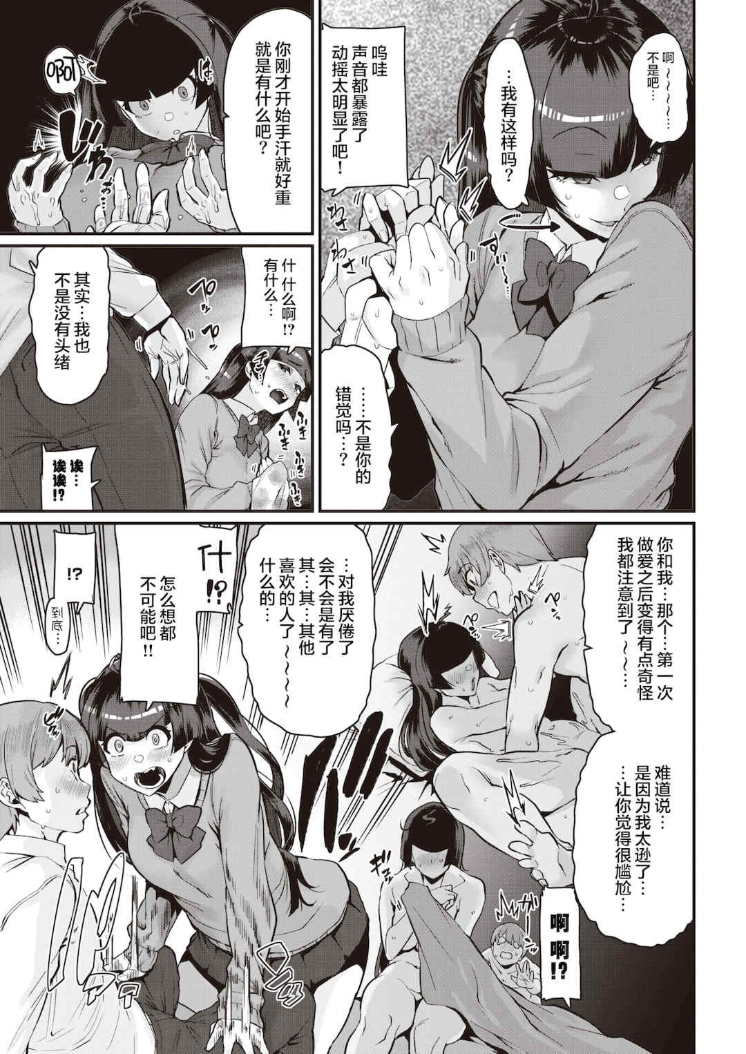 [変熊] スイートほぉ～る♡ [中国翻訳]