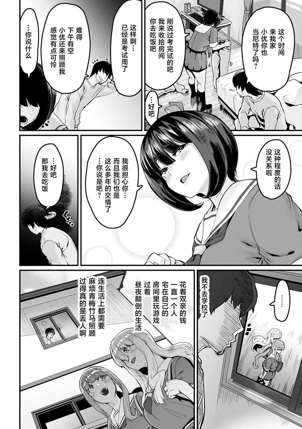 [変熊] スイートほぉ～る♡ [中国翻訳]