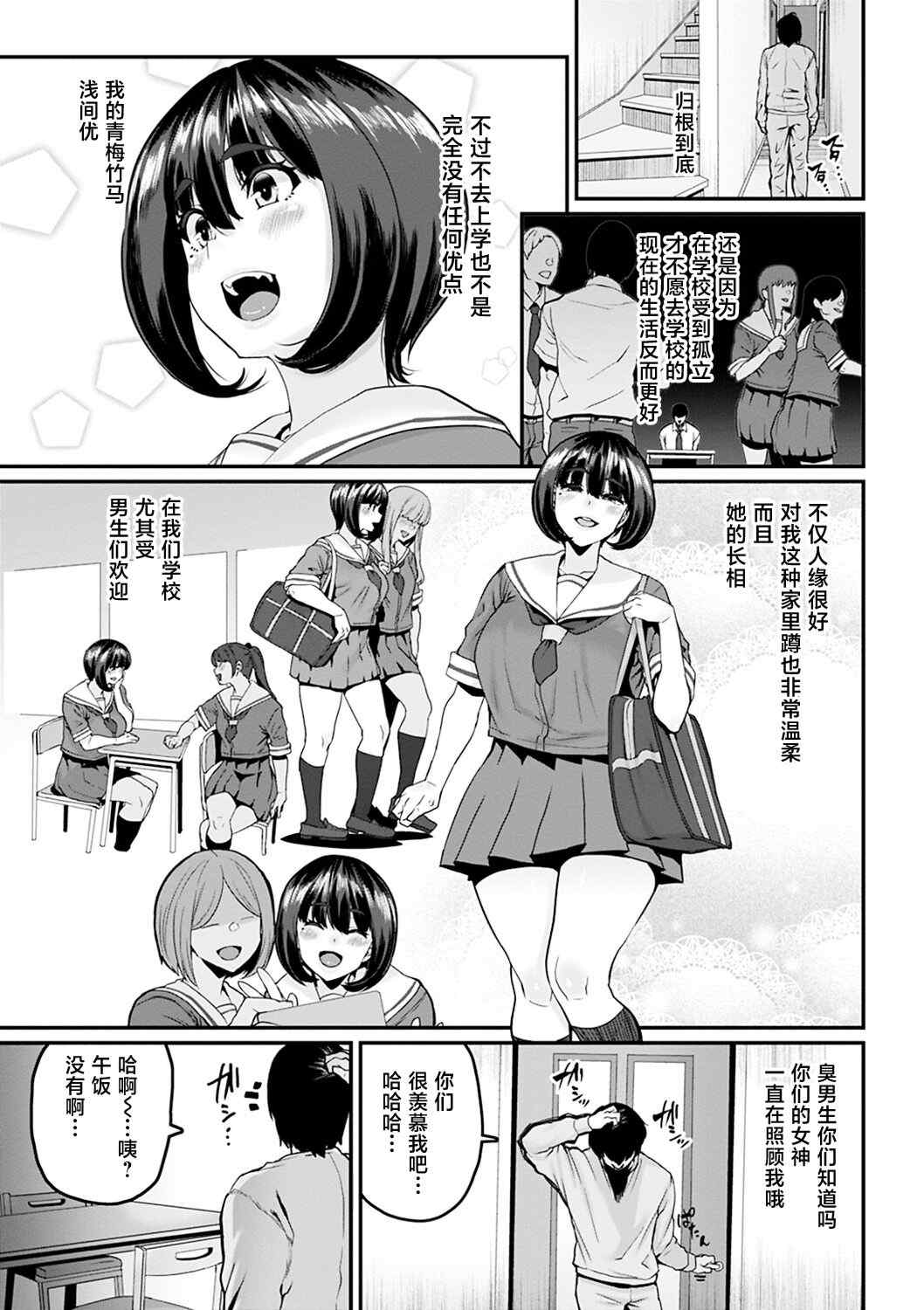 [変熊] スイートほぉ～る♡ [中国翻訳]