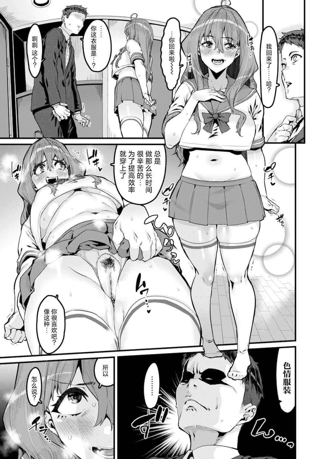 [変熊] 廻る！ 交わる！ 体液！[中国翻訳]