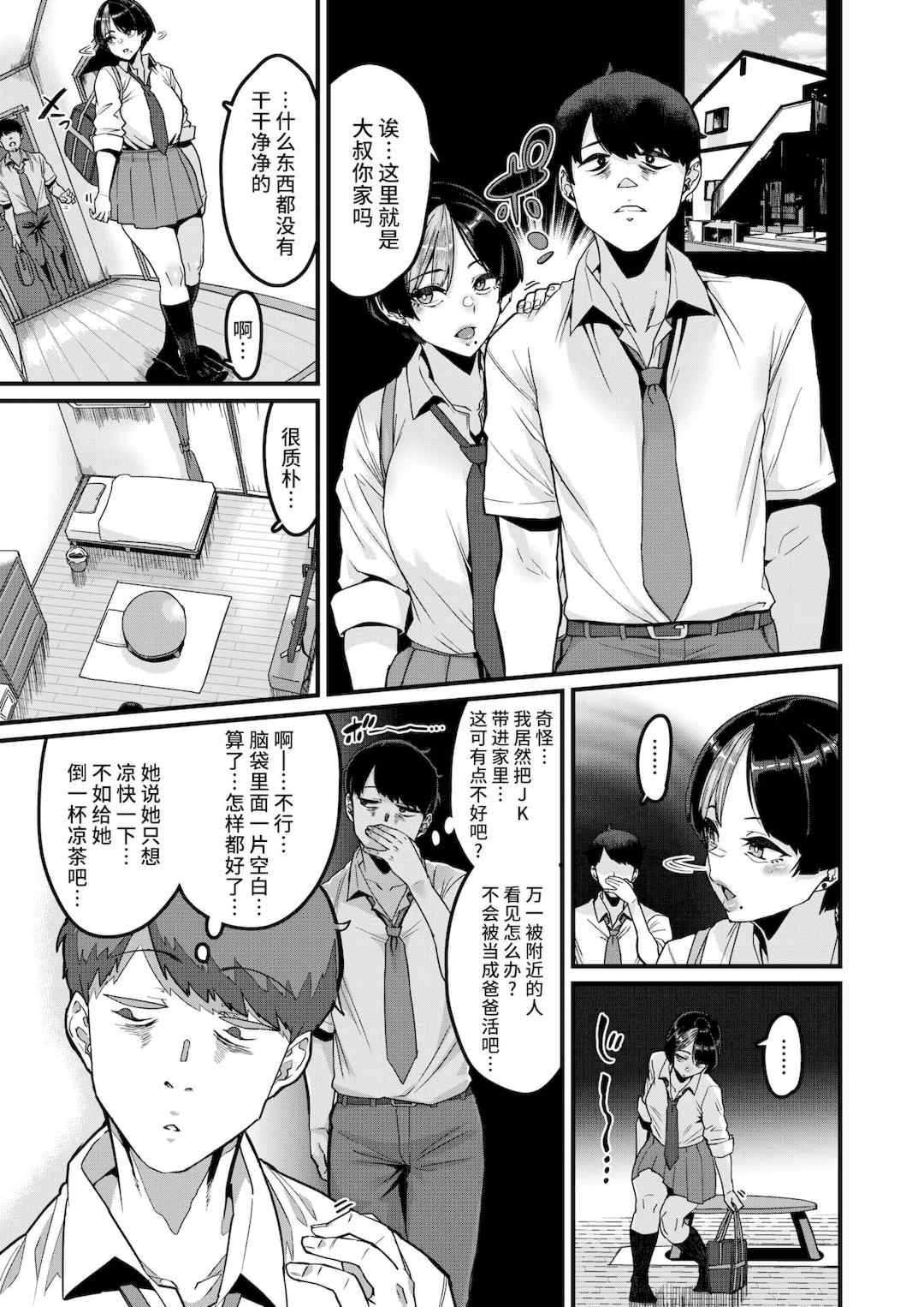 [変熊] 廻る！ 交わる！ 体液！[中国翻訳]