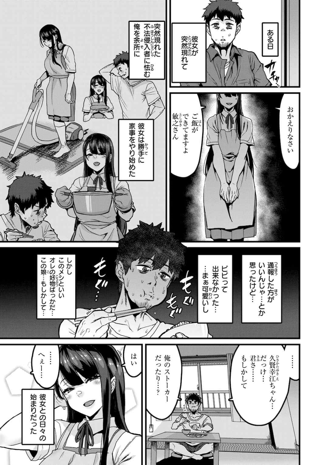 [変熊] 廻る！ 交わる！ 体液！[中国翻訳]