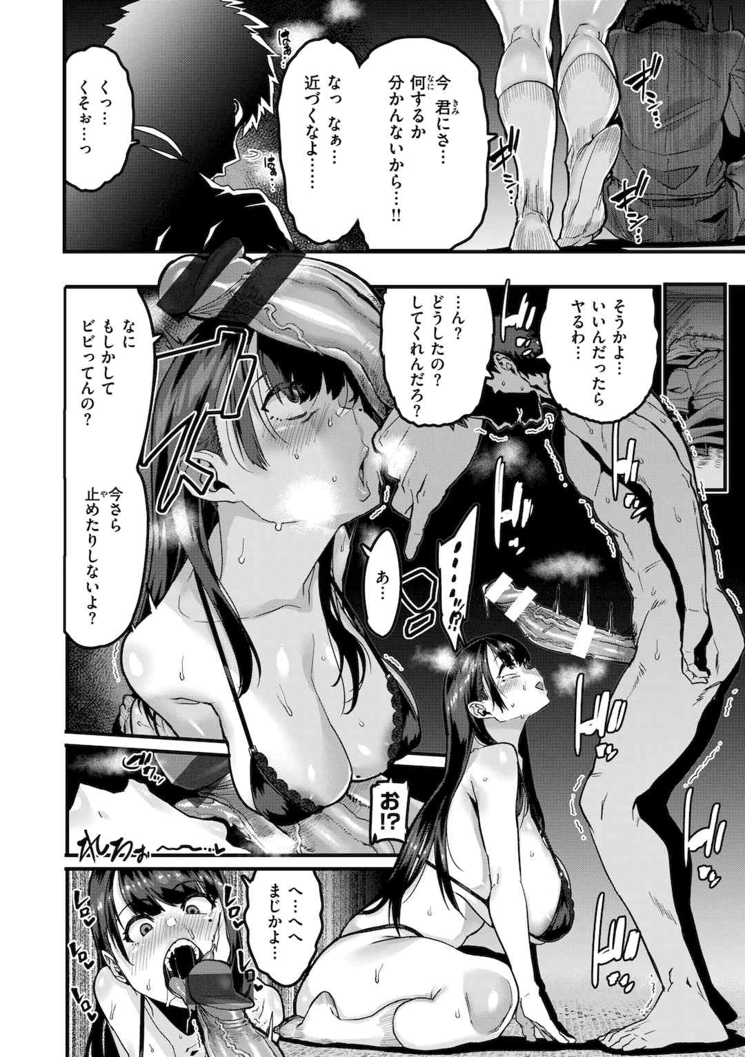 [変熊] 廻る！ 交わる！ 体液！[中国翻訳]