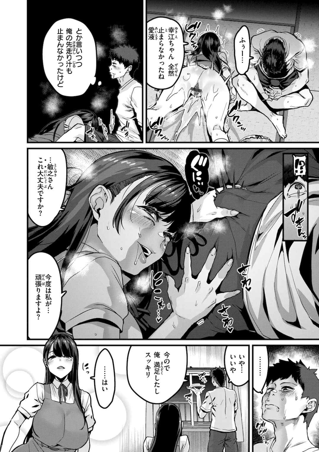 [変熊] 廻る！ 交わる！ 体液！[中国翻訳]