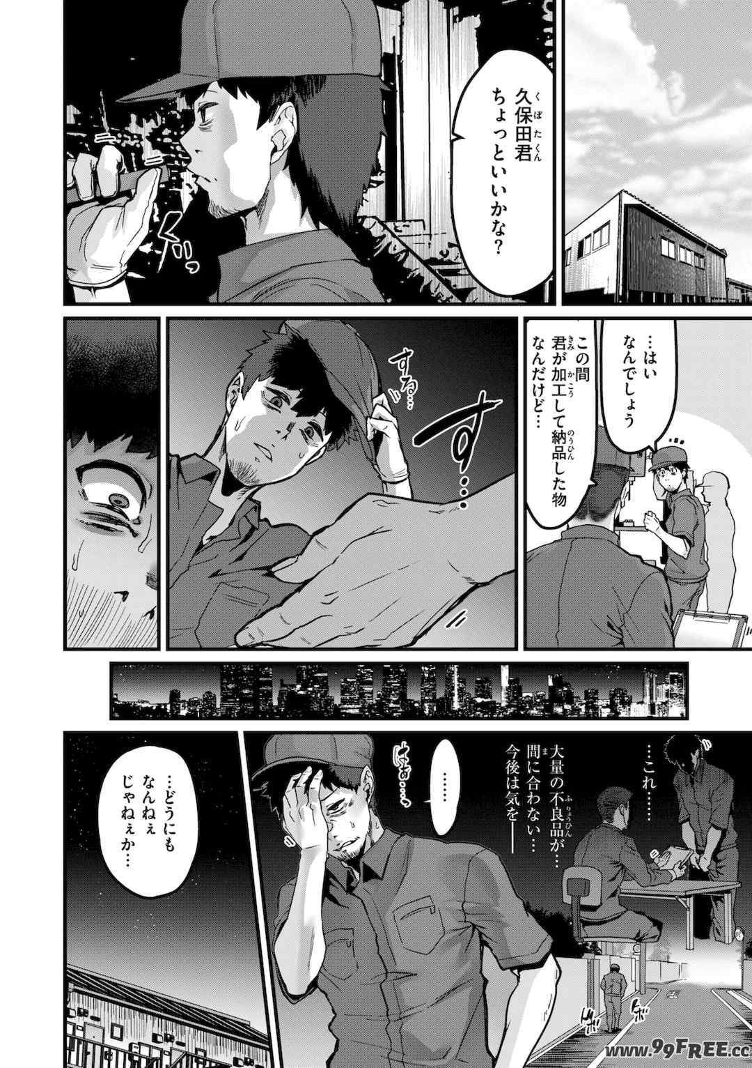 [変熊] 廻る！ 交わる！ 体液！[中国翻訳]